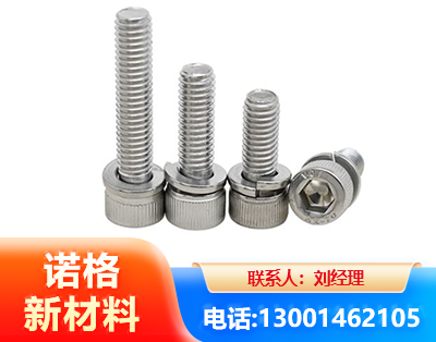 咸阳不锈钢螺栓